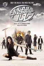 Poster for English Padam