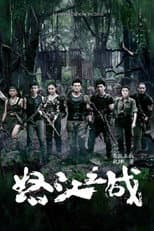 Poster for The Fatal Mission