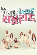 Poster for Lovelyz in Wonderland