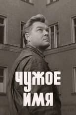 Poster for Someone Else's Name