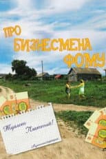 Poster for About Businessman Foma