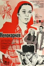 Poster for Defiant