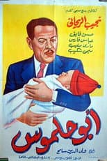 Poster for Abu halmos