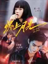 Poster for Jin Shang Yue Guang