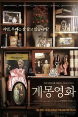 Poster for Enlightenment Film