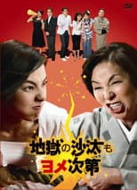 Poster for Wives Make the World Go Round
