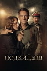 Poster for The Pretender