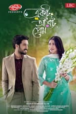 Poster for Ektu Adhato Prem | একটু আধটু প্রেম