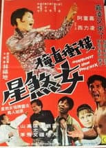 Poster for The Imprudent Iron Phoenix