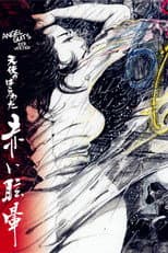 Poster for Angel Guts: Red Vertigo