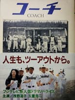 Poster for Coach