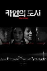 Poster for City of Cain