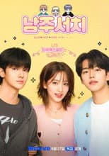 Poster for Where's my hero?