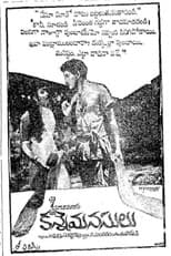 Poster for Kanne Manasulu