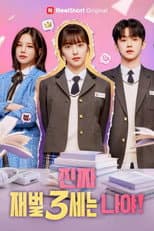 Poster for 진짜 재벌3세는 나야!