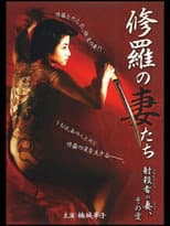 Poster for A Sniper's Woman