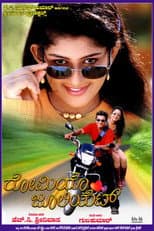 Poster for Romeo Juliet