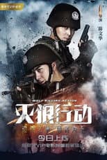 Poster for Wolf Killing Action