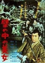 Poster for Kabe no naka no bijo