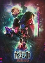 Poster for Hong Kong Master