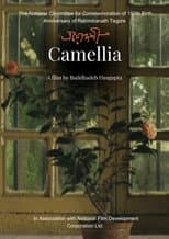 Poster for Camellia