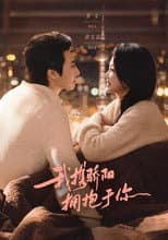 Poster for 我携骄阳拥抱于你