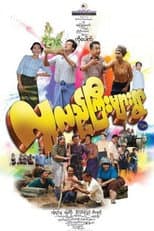 Poster for Lu Lae Gyi Myar Ywar