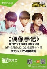 Poster for TFBOYS偶像手記