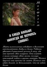Poster for Lyuba