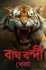 Poster for Bagh Bondi Khela