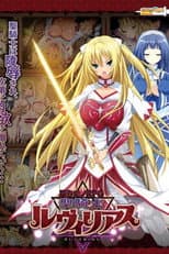 Poster for Ochi Mono RPG Seikishi Luvilias
