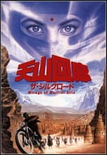 Poster for Mirage