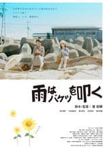 Poster for You Are Still There After the Rain