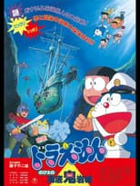 Poster for Doraemon: Nobita and the Castle of the Undersea Devil