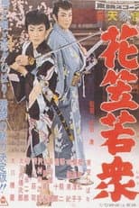 Poster for A Martial Crowd