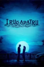Poster for Irugapatru