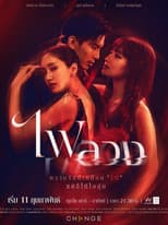Poster for Behind the Revenge