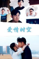 Poster for Time Space Love