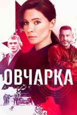Poster for Ovcharka