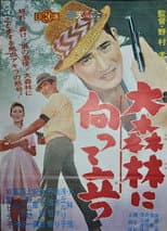 Poster for Standing Towards the Great Forest