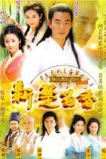 Poster for The New Adventures of Chor Lau Heung