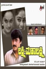 Poster for Lakshmi Mahalakshmi