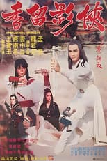 Poster for Everlasting Chivalry