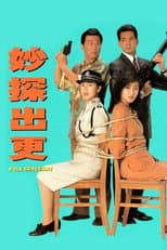 Poster for Folk Sergeant