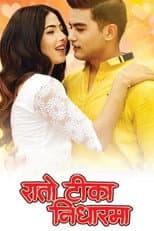 Poster for Rato Tika Nidharma