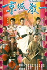 Poster for The Kung Fu Master