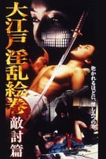 Poster for Oedo Nasty Picture Scroll Enemy Hen