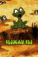 Poster for Croak x Croak