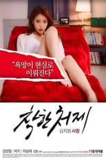 Poster for Nice Sister-In-Law