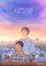 Poster for Saehabyul